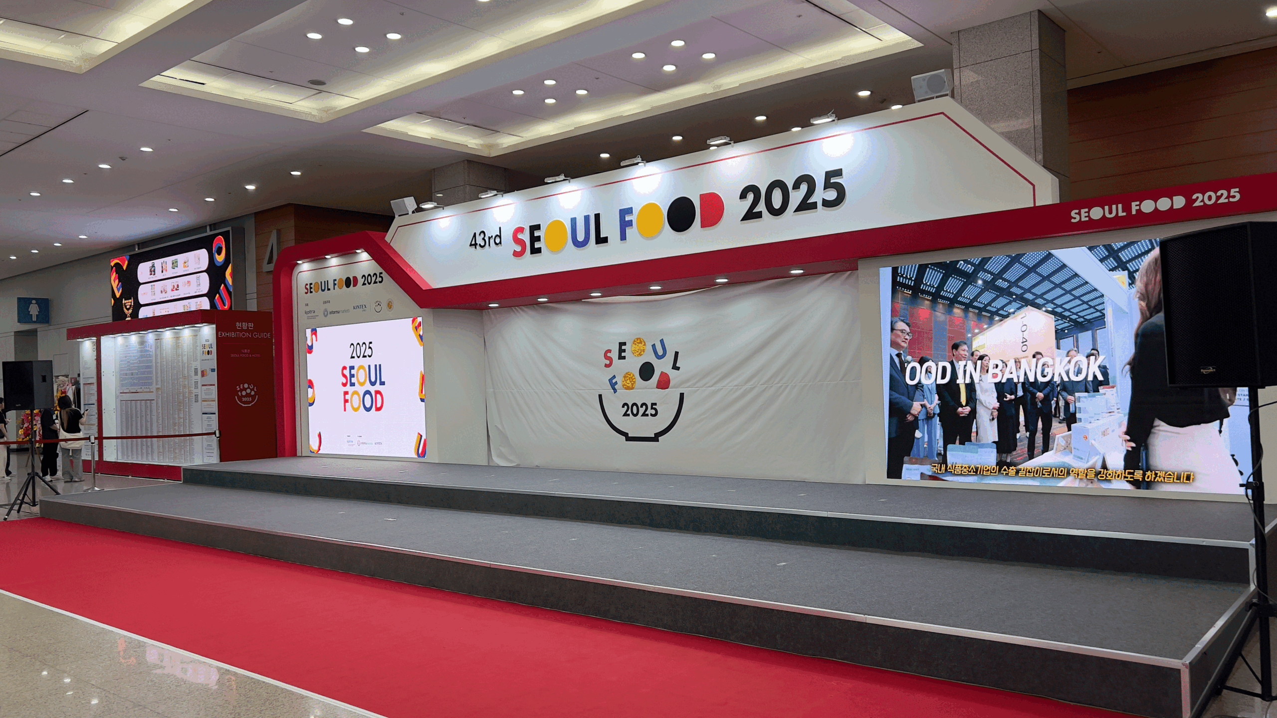 SEOUL FOOD main hall stage signage at the 2025 exhibition, highlighting the event’s central branding area.